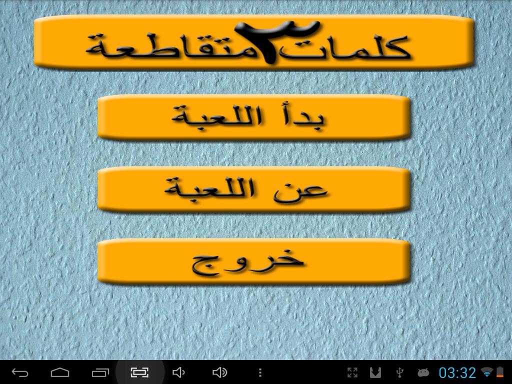 Three crossword puzzle tablet