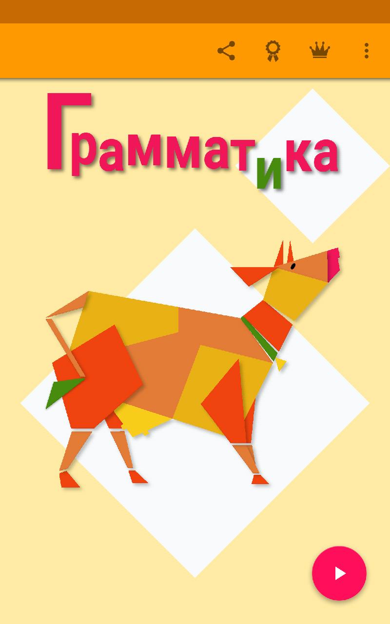 Russian spelling (grammar)