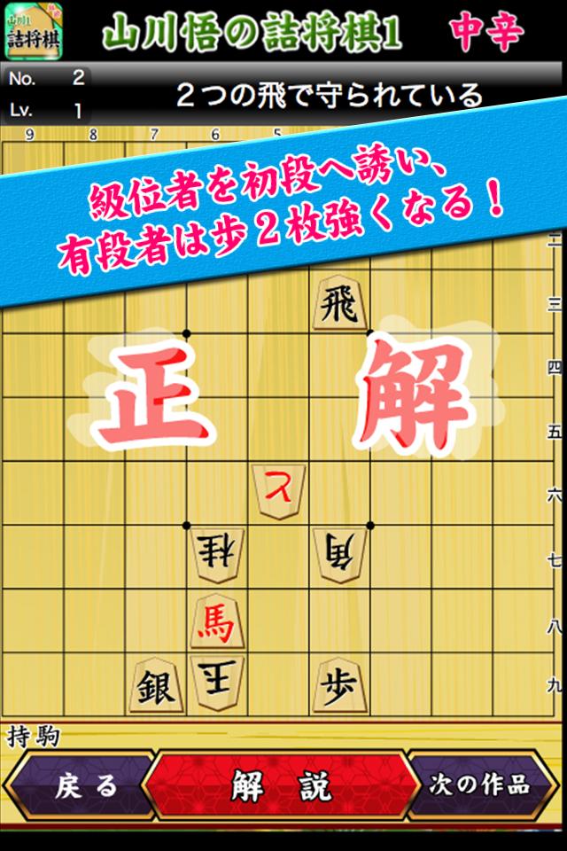 Shogi Problem of Yamakawa