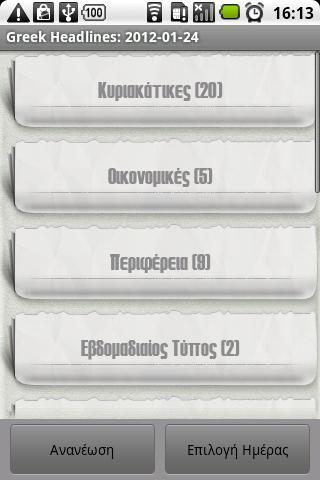 Greek Headlines