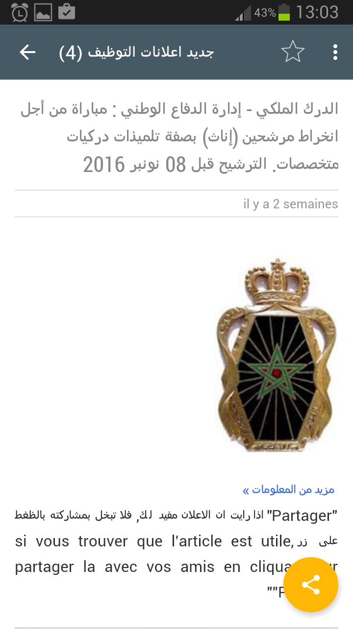Wadifa Concours