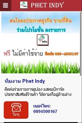 phet indy
