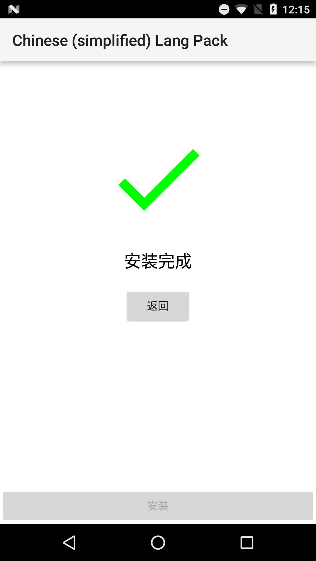 Chinese (simplified) Lang Pack for AndrOpen Office
