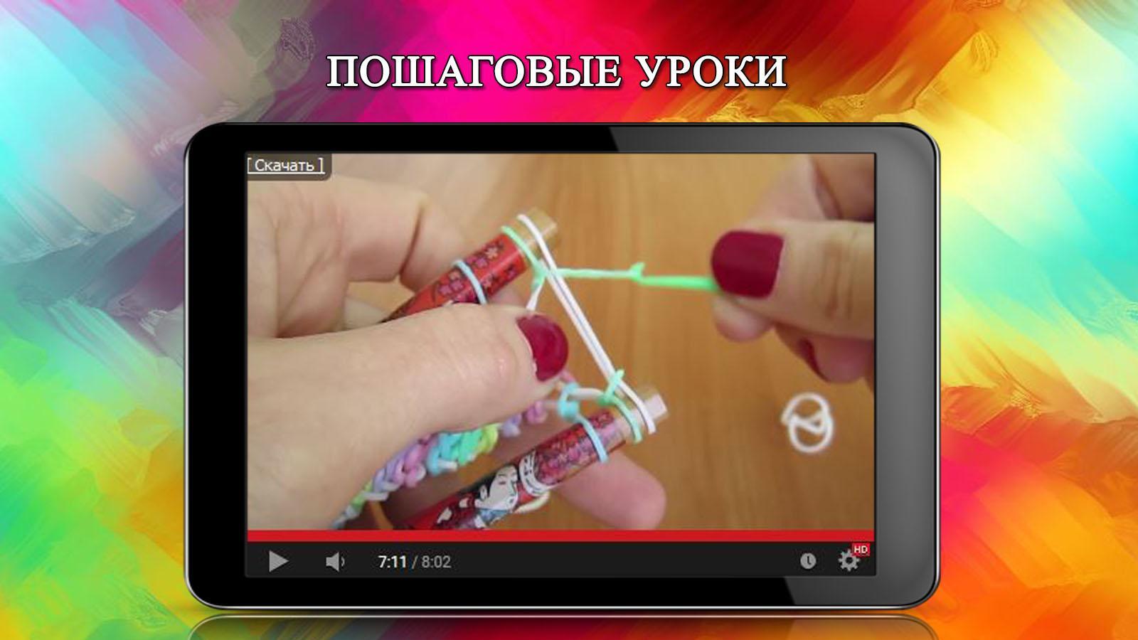 Weaving elastic bands