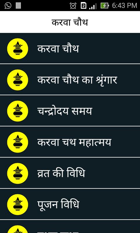 Karwa Chauth Katha App