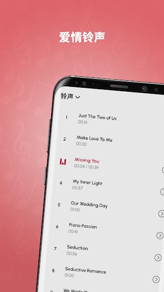 Romantic Phone Ringtones