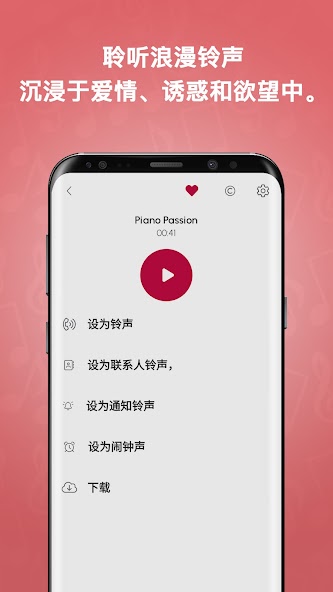 Romantic Phone Ringtones