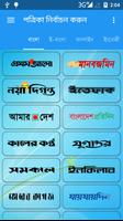 all bangla newspaper
