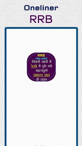 RRB Previous Year GK in Hindi