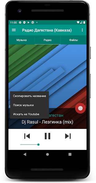 Radio of Dagestan (Caucasus)