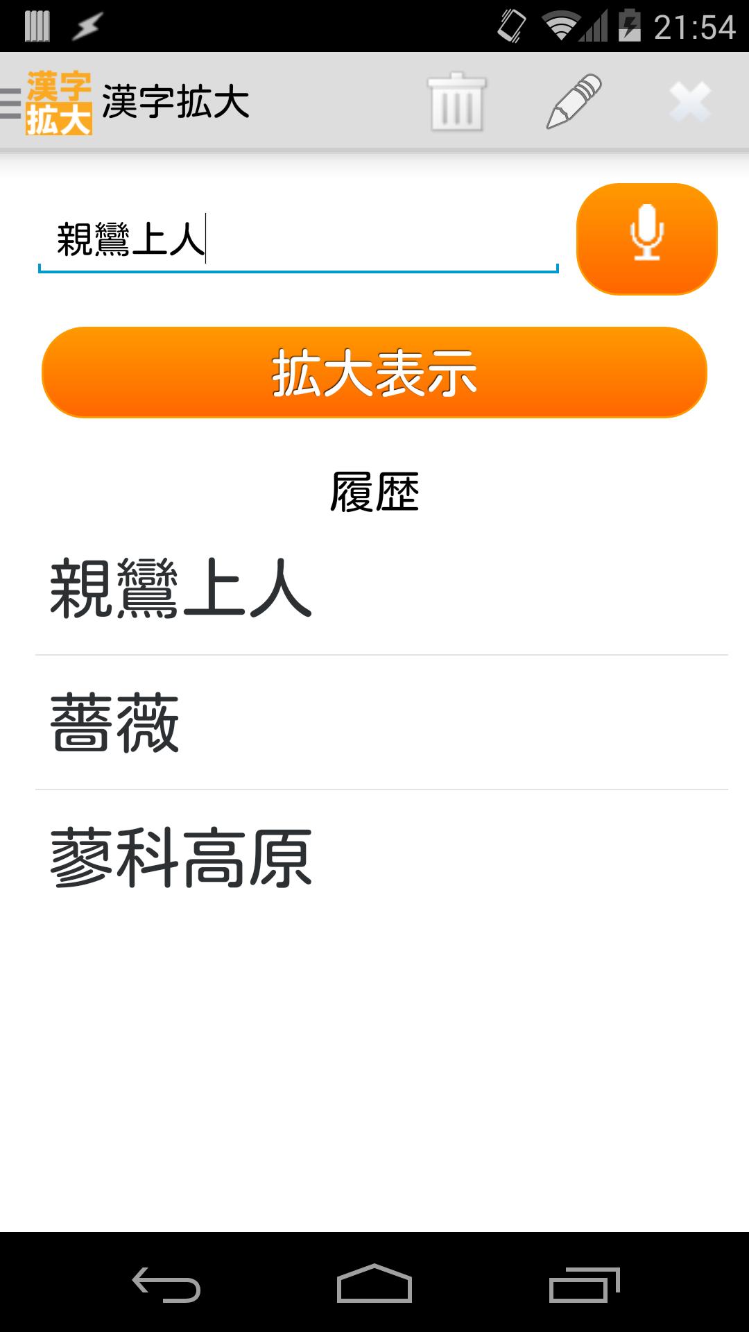 Chinese chracter expansion