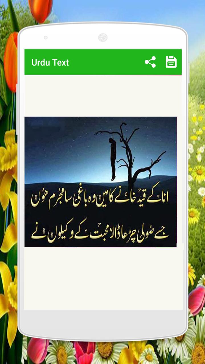 Beautiful Urdu text on Photos Writing on Pictures