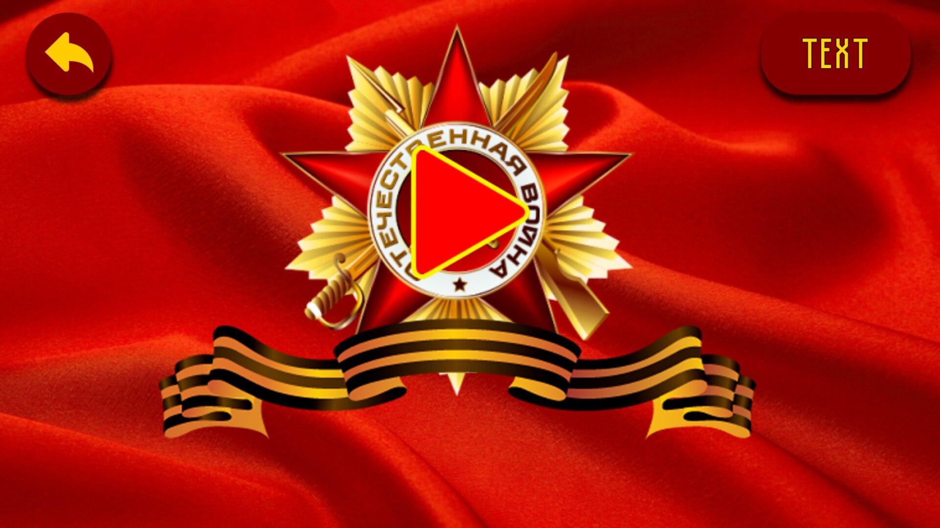 USSR Anthem