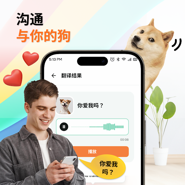 Human to Dog Translator