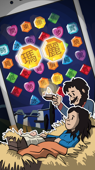 SunScool - Sunday School app