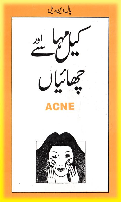 Keel Mohasey Chaiyaan