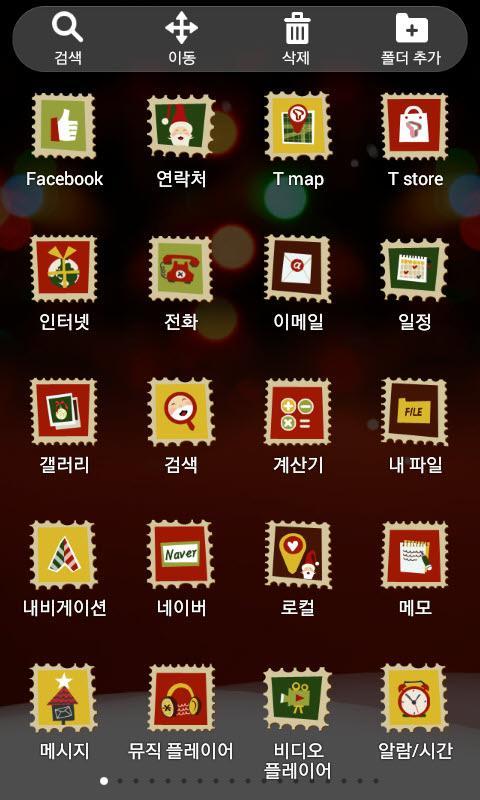 Snowy Night Launcher Theme