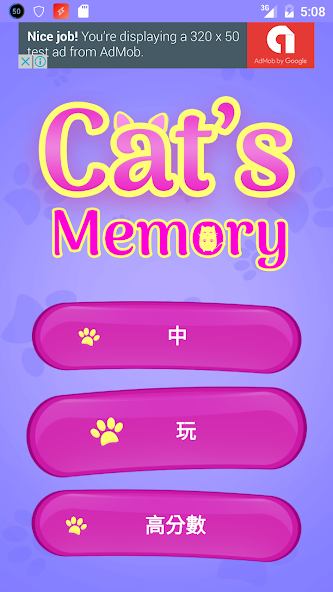 Cute Cats Memory Matching Game