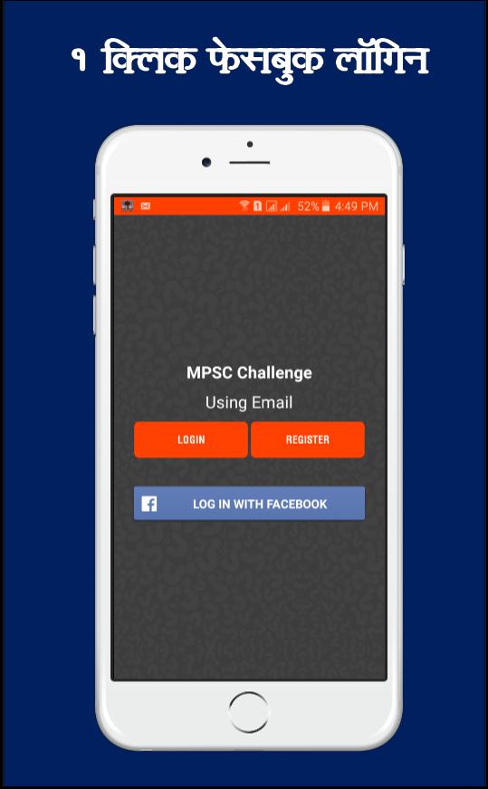 MPSC Challenge - MPSC QUIZ