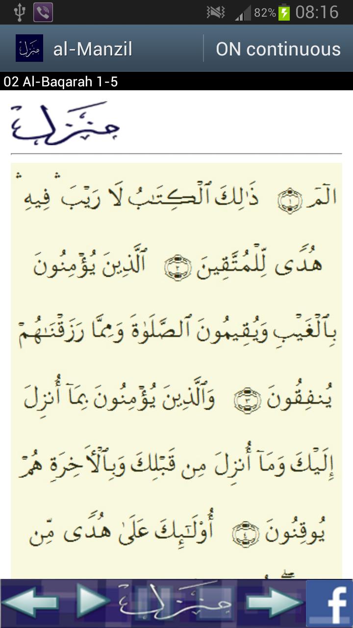 m-Manzil (ads supported)