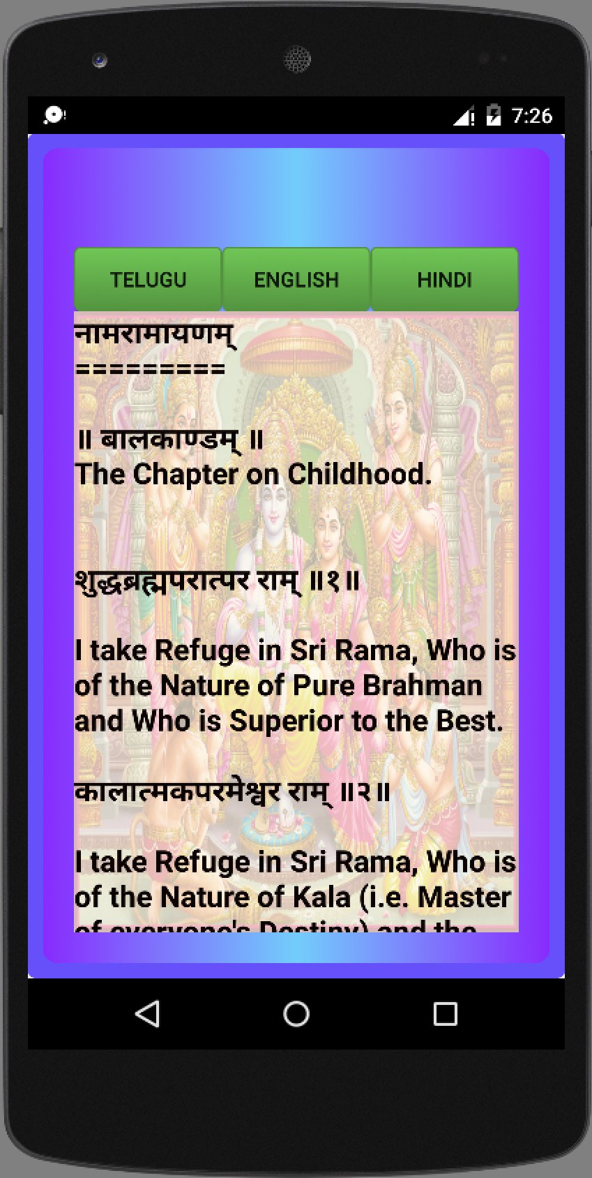 Nama Ramayanam HD Free