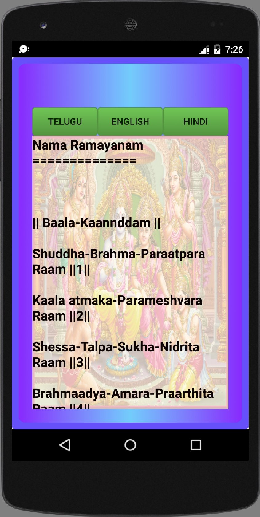 Nama Ramayanam HD Free