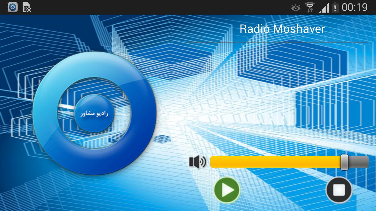 Radio Moshaver