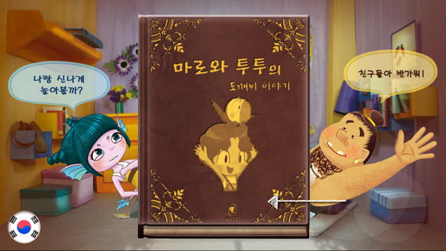 goblin tale of Maro and tutu