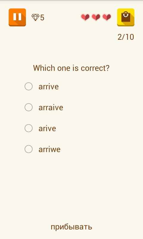 Diamond Spelling Quiz English