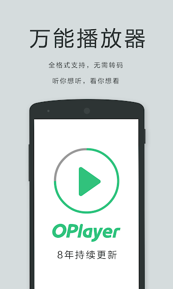 Video Player - OPlayer Lite