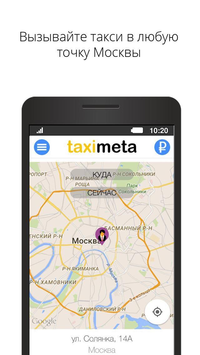 TaxiMeta  Rus