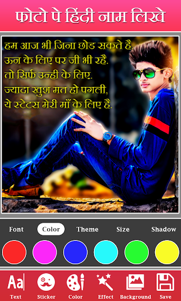 Photo Pe Naam Likhna