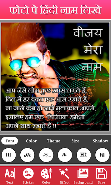 Photo Pe Naam Likhna