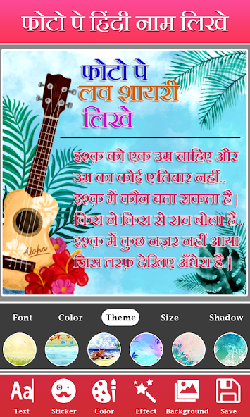 Photo Pe Naam Likhna