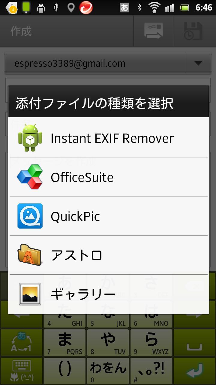 Instant EXIF Remover