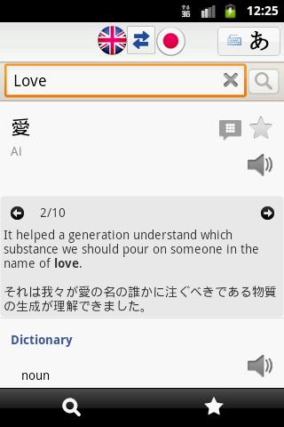 English Japanese translator