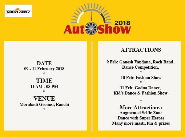 AutoShow 2018 (Prabhat Khabar)