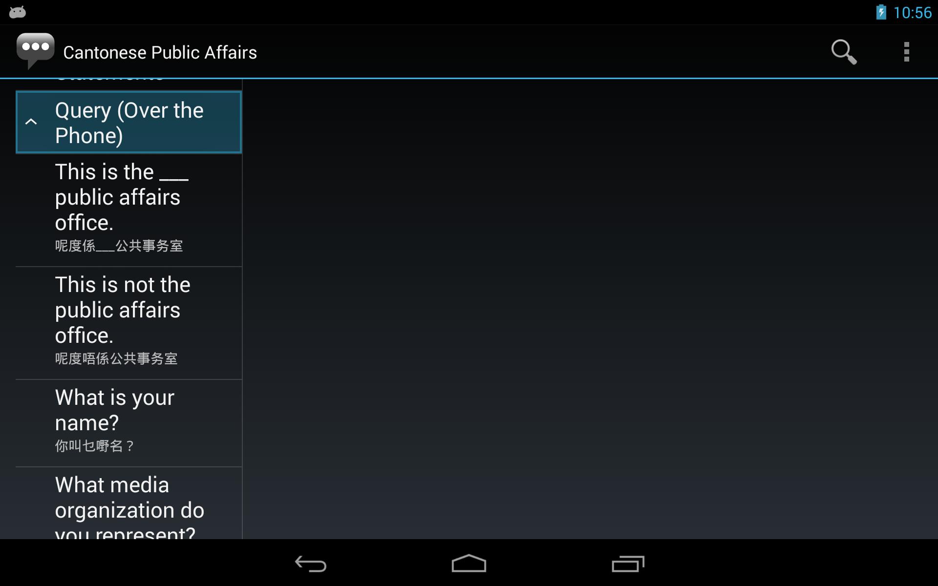 Cantonese Public Affairs Phr.