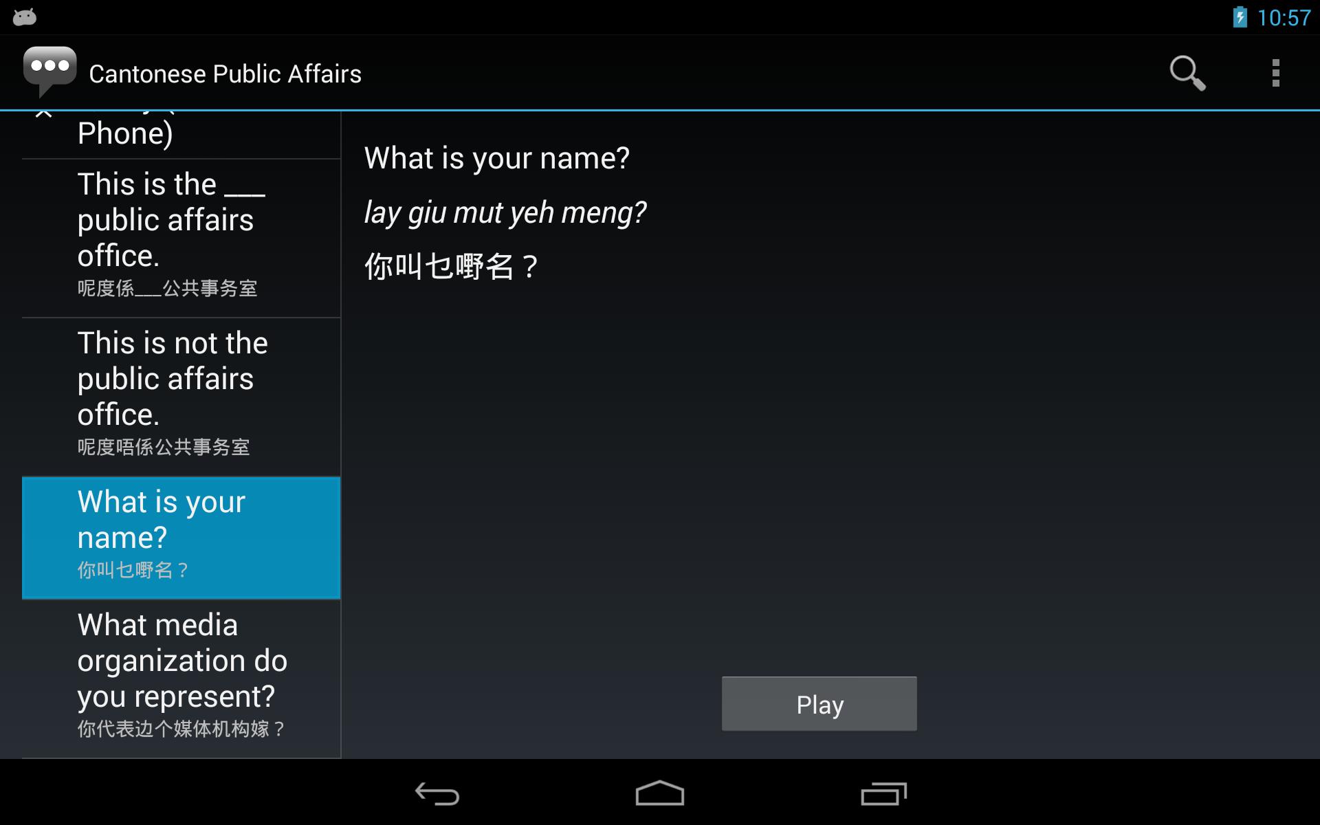 Cantonese Public Affairs Phr.