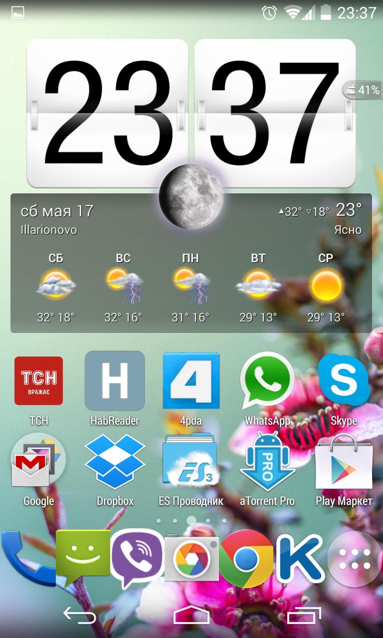 HTC One M8 HD Wallpaper