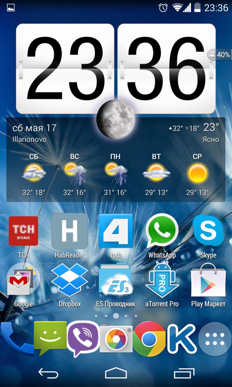 HTC One M8 HD Wallpaper