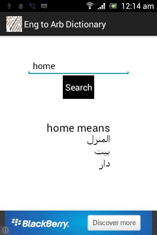 English to Arabic Dictionary
