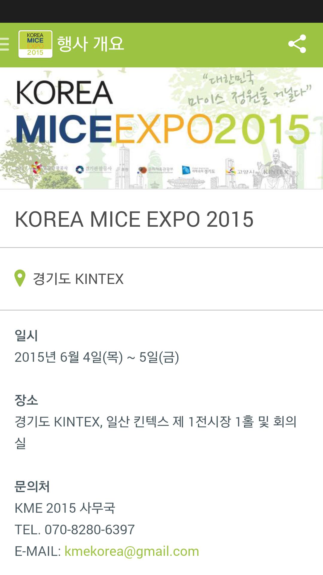 KOREA MICE EXPO 2015