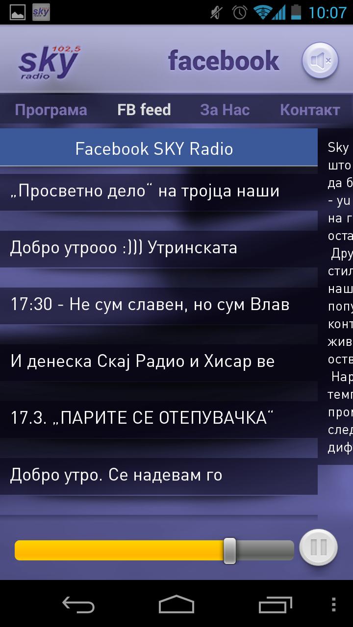 SkyRadio 102.5 FM