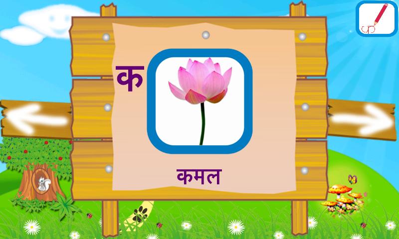 Kids Hindi Learning