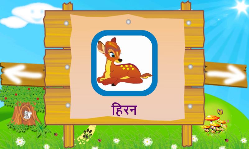 Kids Hindi Learning