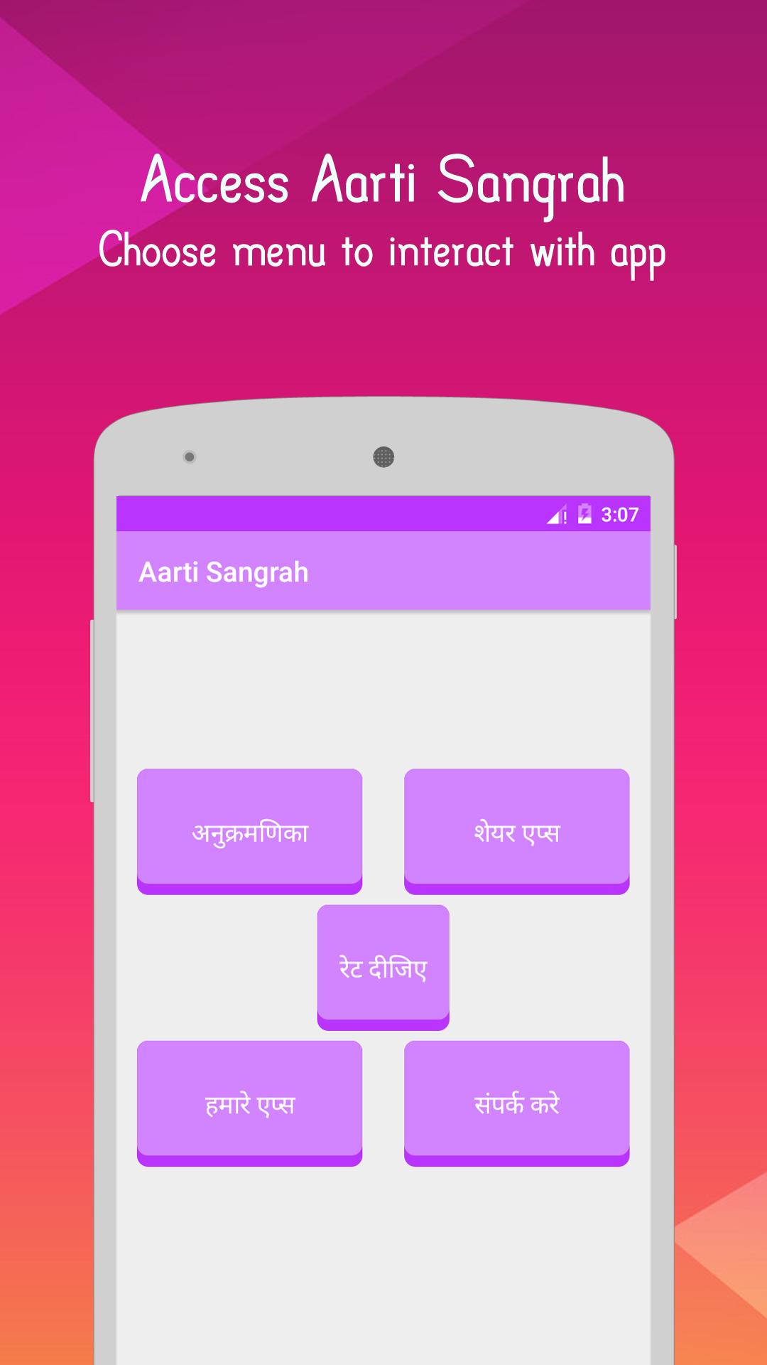 Hindi Aarti Sangrah , All aarti Audio with Lyrics