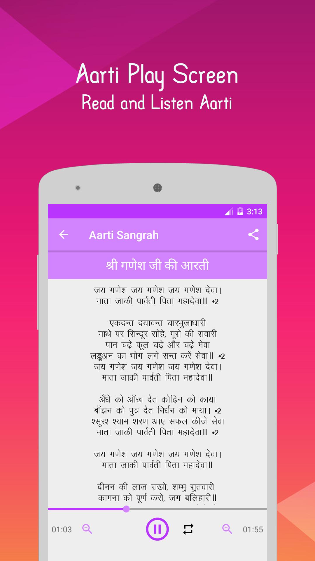 Hindi Aarti Sangrah , All aarti Audio with Lyrics