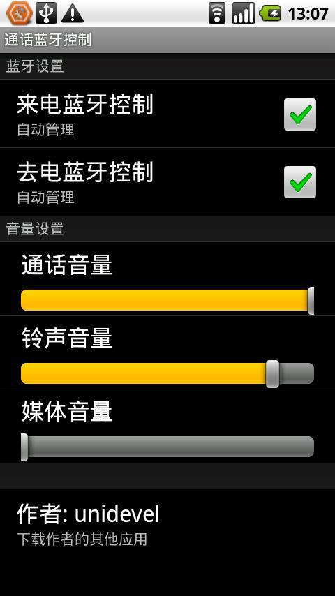 Bluetooth Call Control