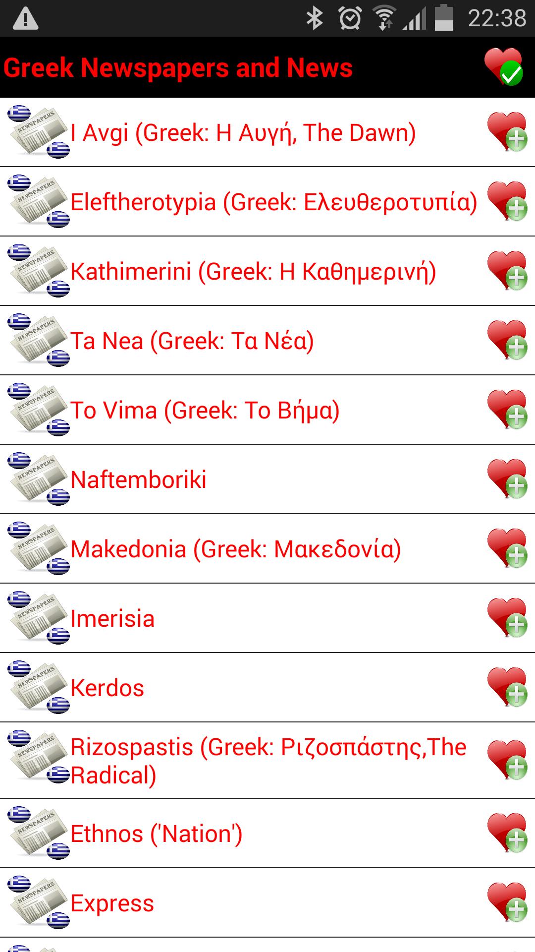 Greek Newspapers and News
